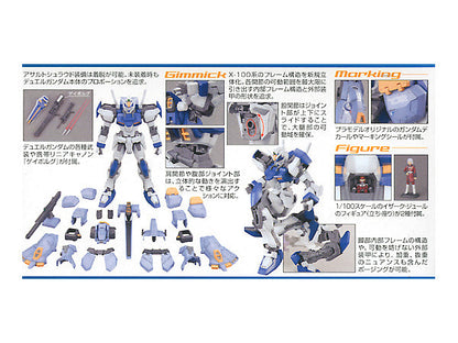 1/100 MG Duel Gundam Assault Shroud