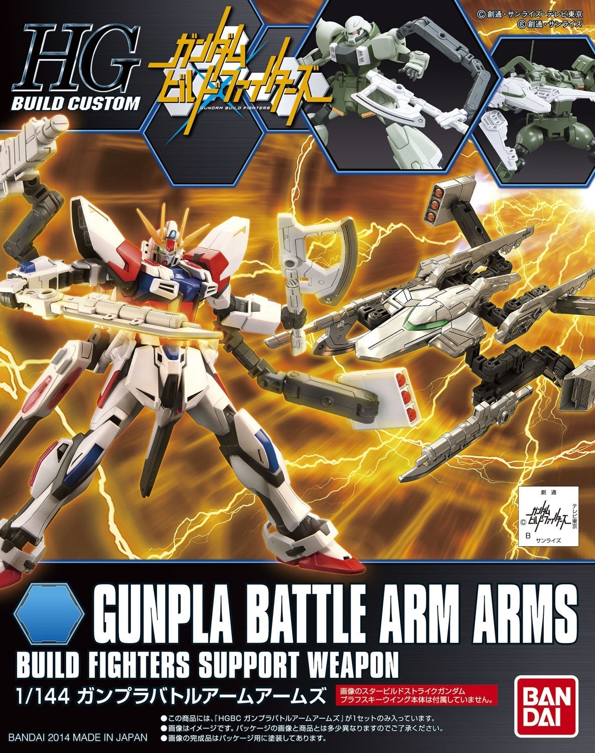 1/144 HGBC 010 Gunpla Battle Arm Arms