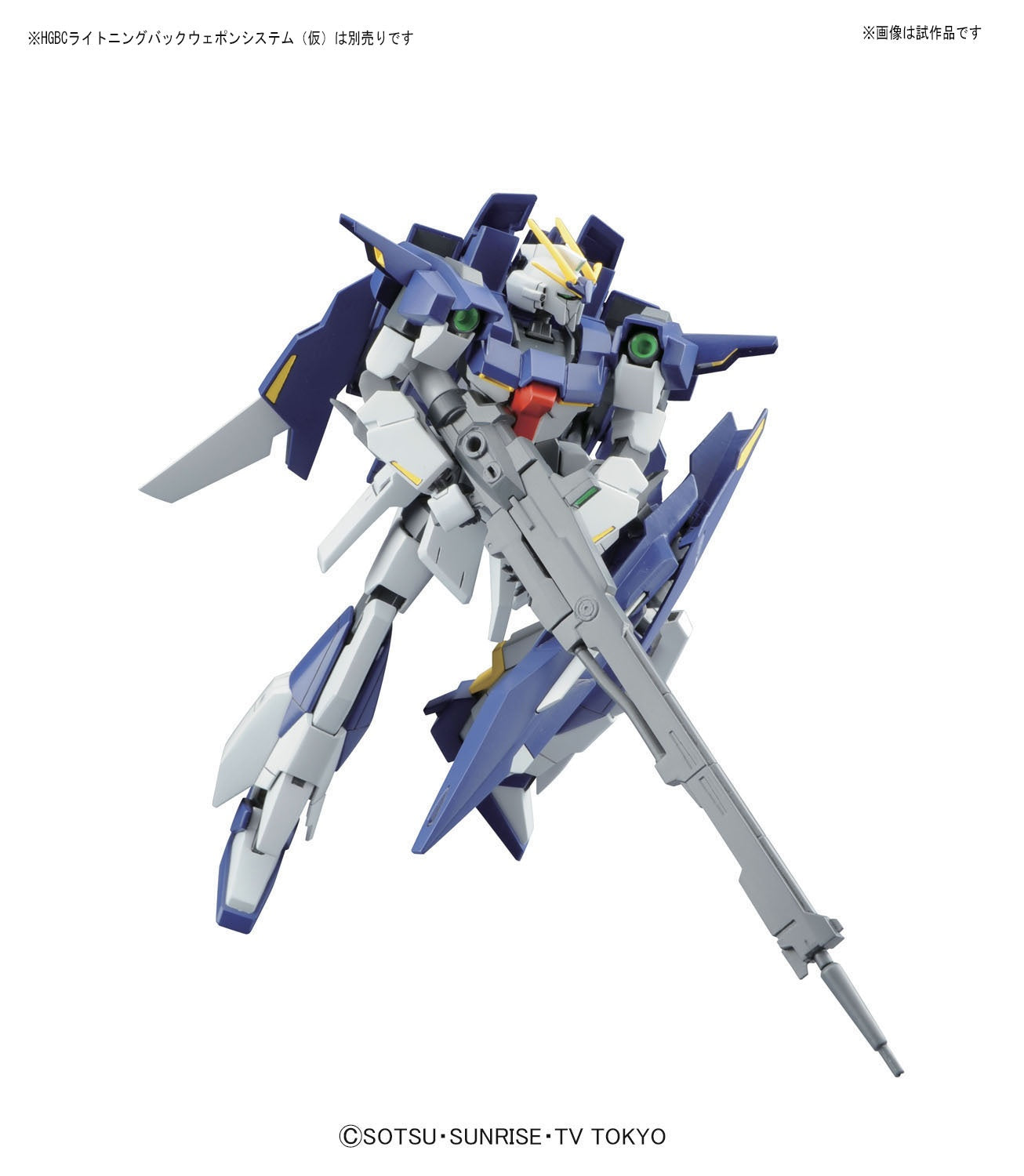 1/144 HGBF 020 Lightning Gundam