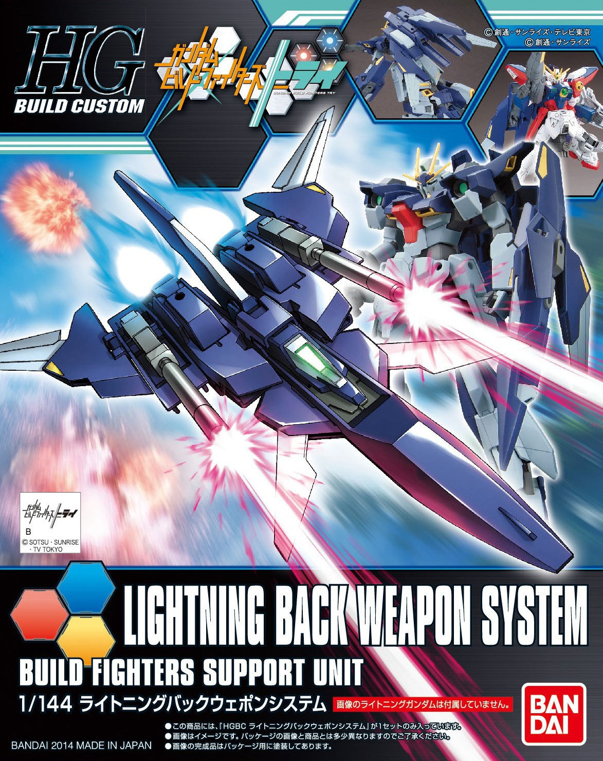 1/144 HGBC 015 Lightning Back Weapon System