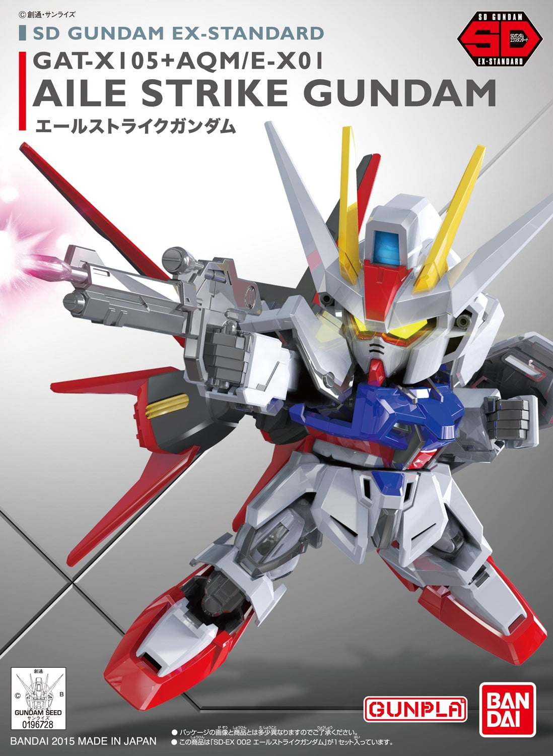 SD Gundam EX Standard 002 Aile Strike Gundam