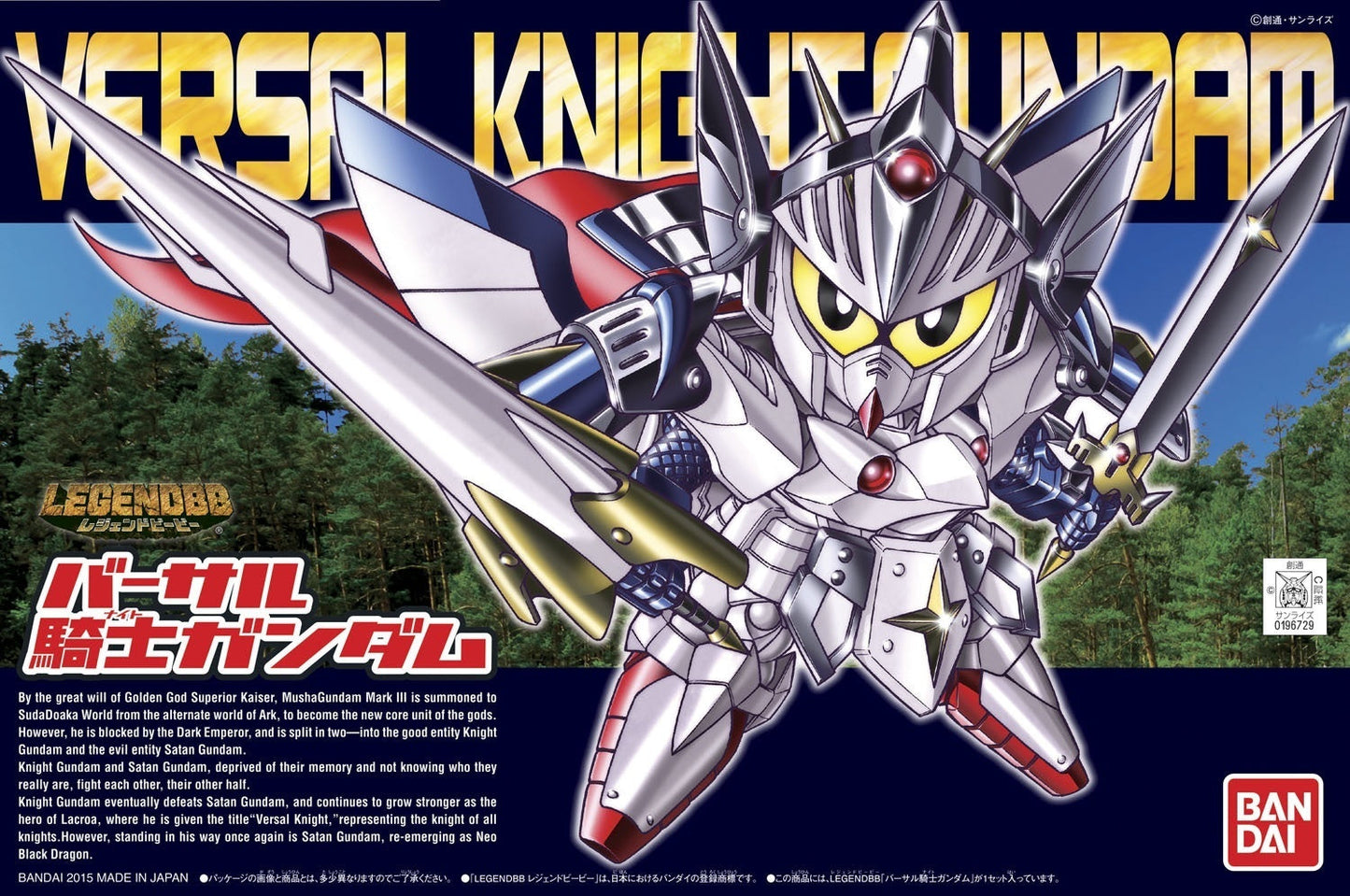 SD BB 399 Legend BB Versal Knight Gundam