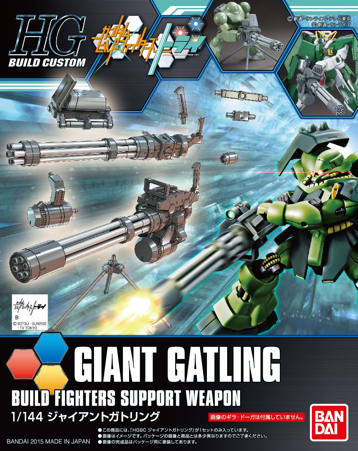 1/144 HGBC 023 Giant Gatling
