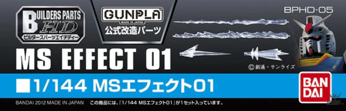 Bandai Builders Parts BPHD-05: MS Effect 01 Model Kits Accessories