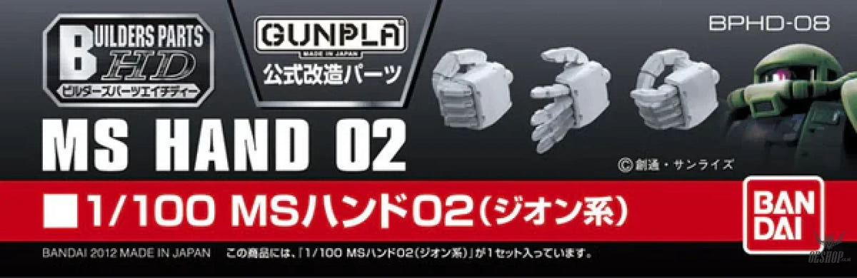 Bandai Builders Parts BPHD-08: 1/100 MS Hand 02 (Zeon) - Model Kits Accessories