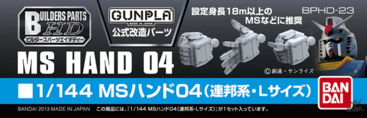 Bandai Builders Parts BPHD-23: MS Hand 04 (EFSF: L Size) Model Kits Accessories