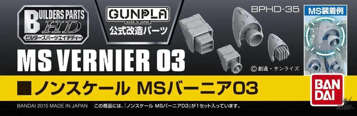 Bandai Builders Parts HD: MS Vernier 03 Model Kits Accessories