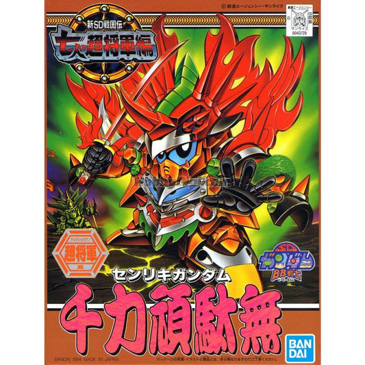SD BB 133 Senriki Gundam
