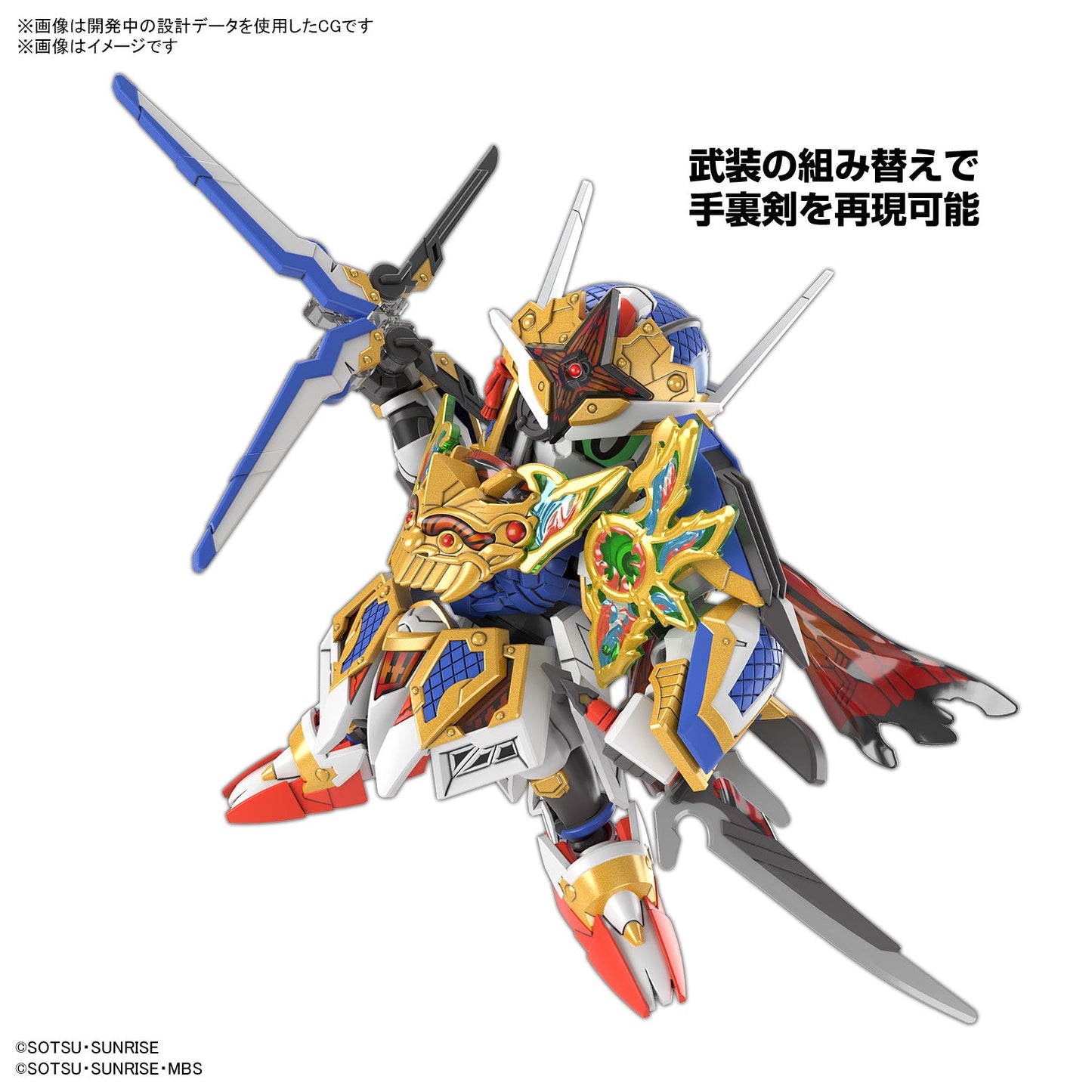 SDW HEROES 35 Onmitsu Gundam Aerial