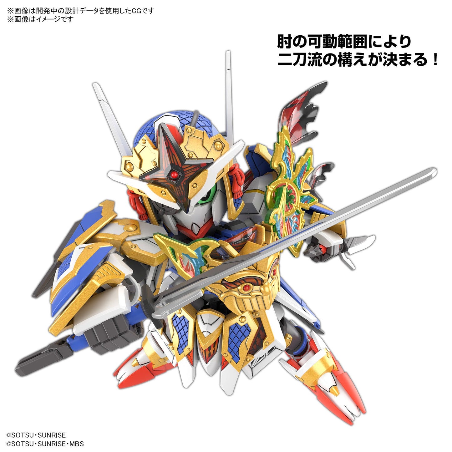 SDW HEROES 35 Onmitsu Gundam Aerial