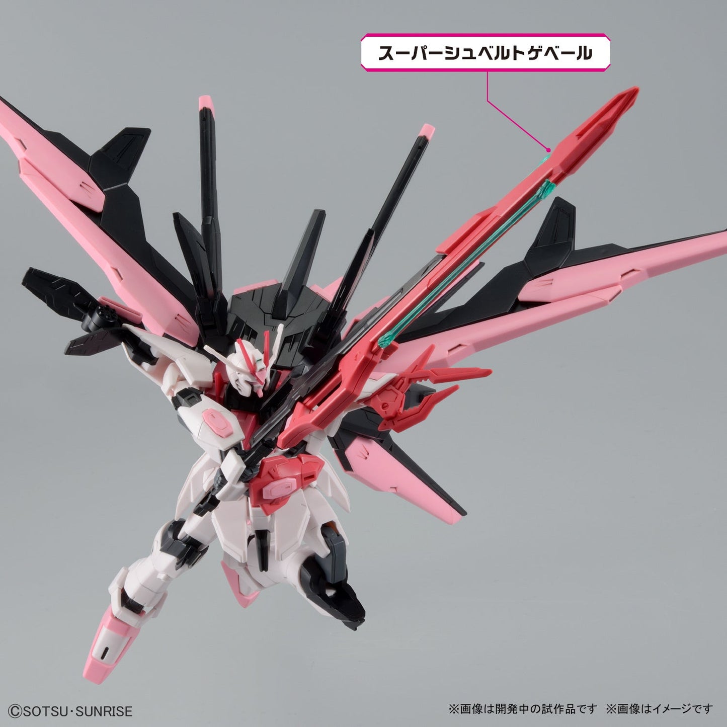 1/144 HGGBM 08 Gundam Perfect Strike Freedom Rouge (Gundam Build Metaverse)