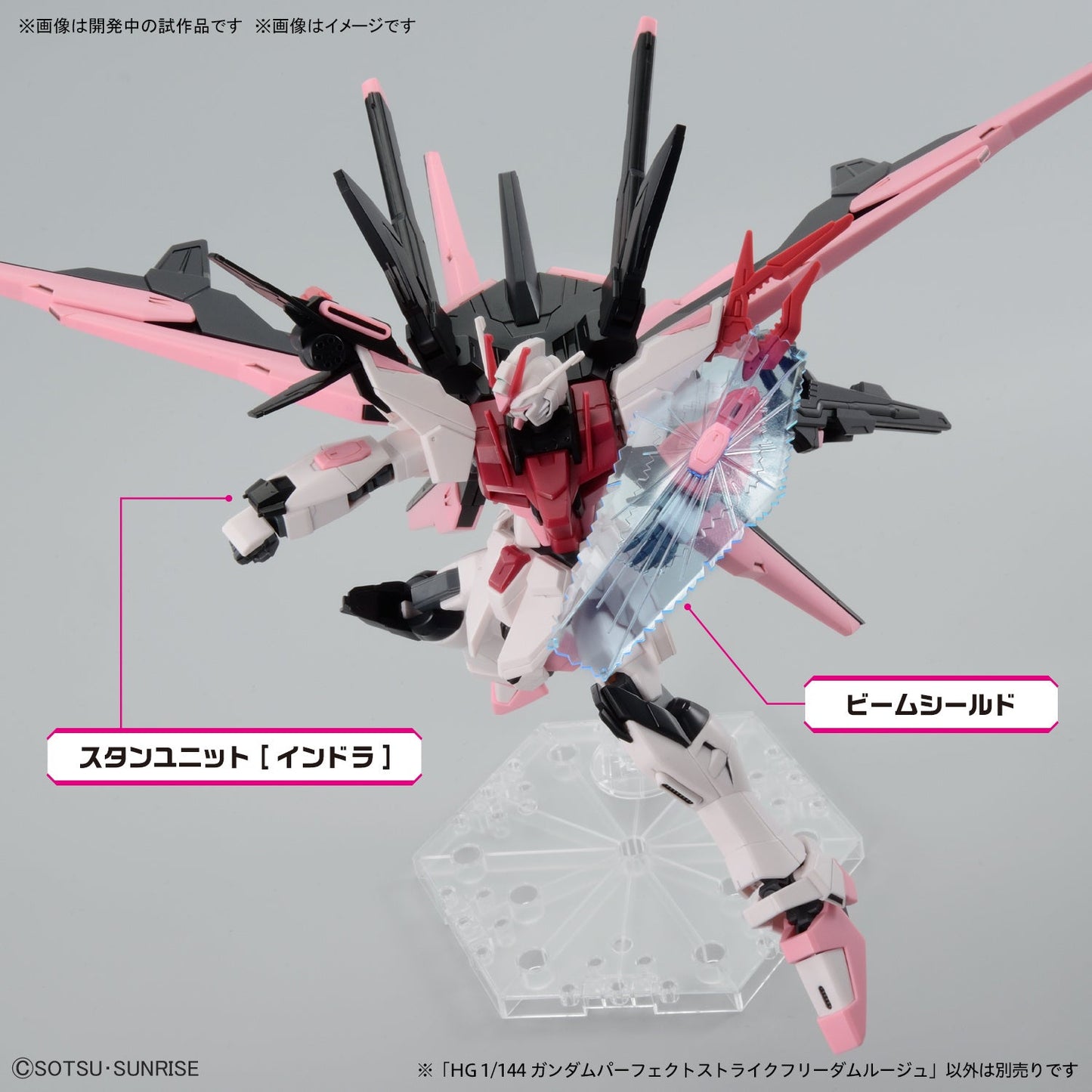 1/144 HGGBM 08 Gundam Perfect Strike Freedom Rouge (Gundam Build Metaverse)