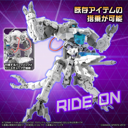 1/144 30MM 55 eEXM GIG-C02 Provedel (Type-COMMAND 02)
