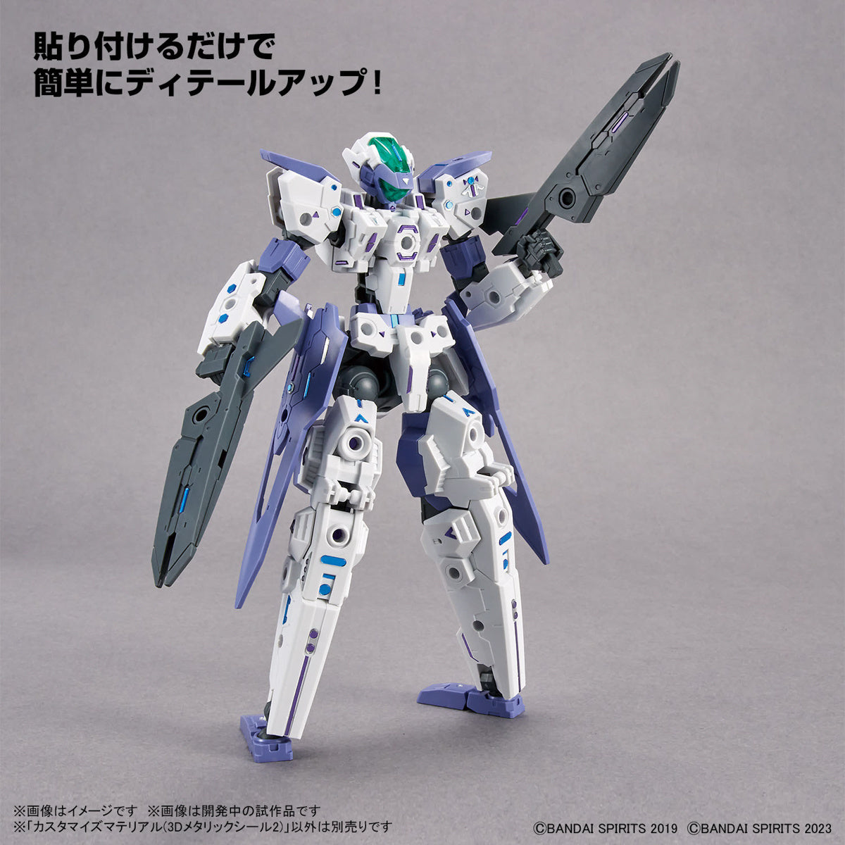 1/144 30MM Customize Material 07 (3D Metallic Stickers 2)