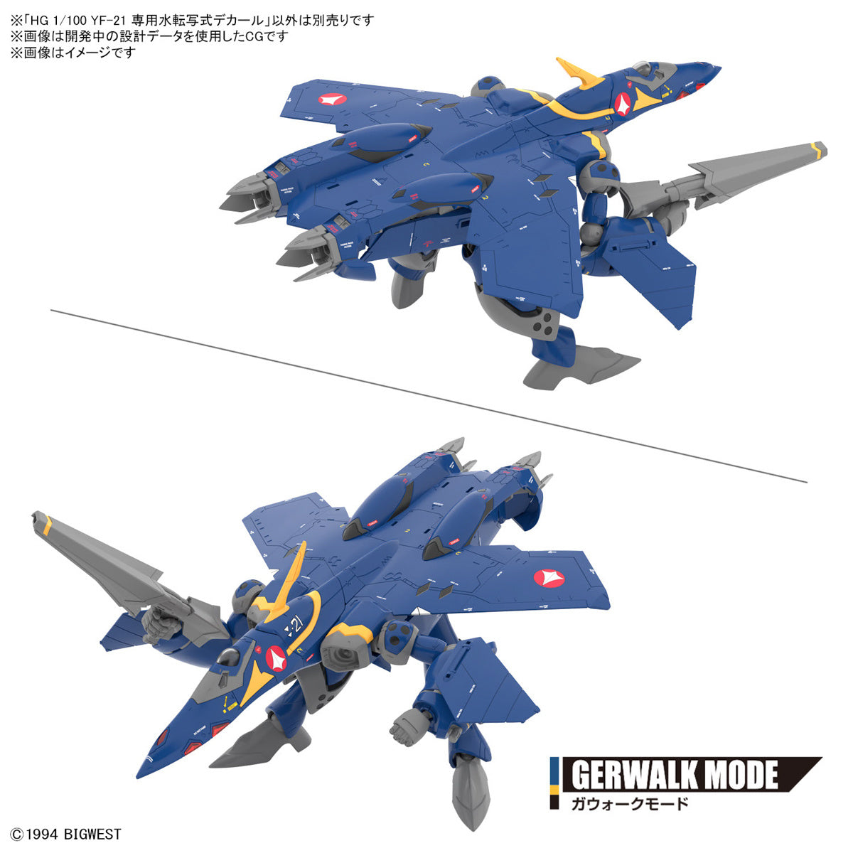 Bandai Gundam Decal 1/100 HG YF-21 (Macross) Decals