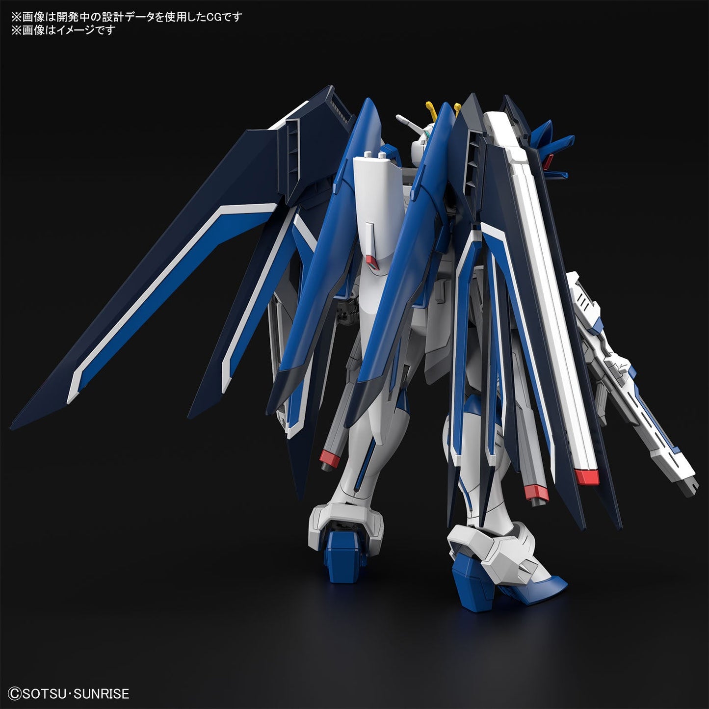 1/144 HGCE 243 Rising Freedom Gundam
