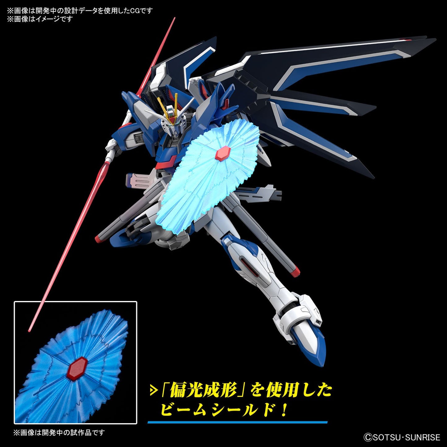 1/144 HGCE 243 Rising Freedom Gundam