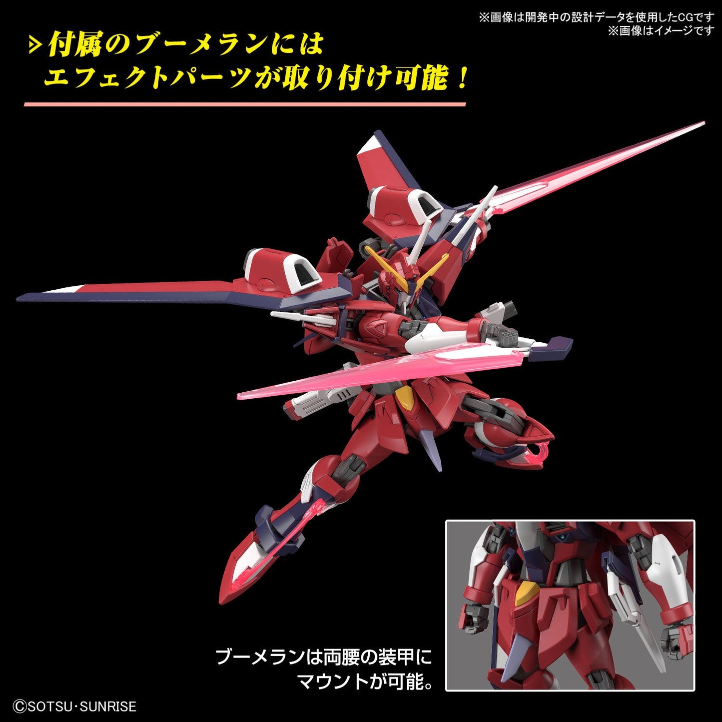 1/144 HGCE 244 Immortal Justice Gundam