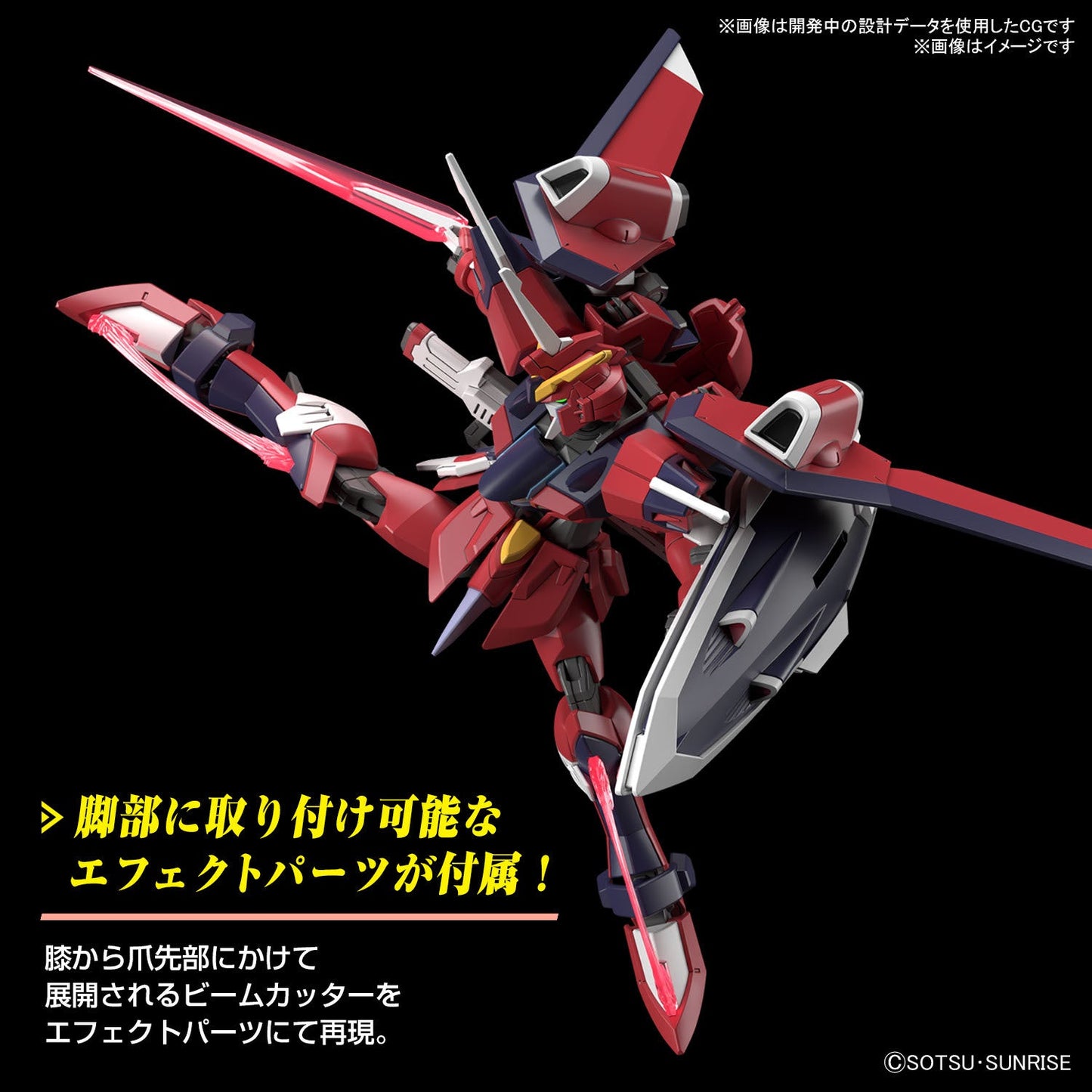 1/144 HGCE 244 Immortal Justice Gundam