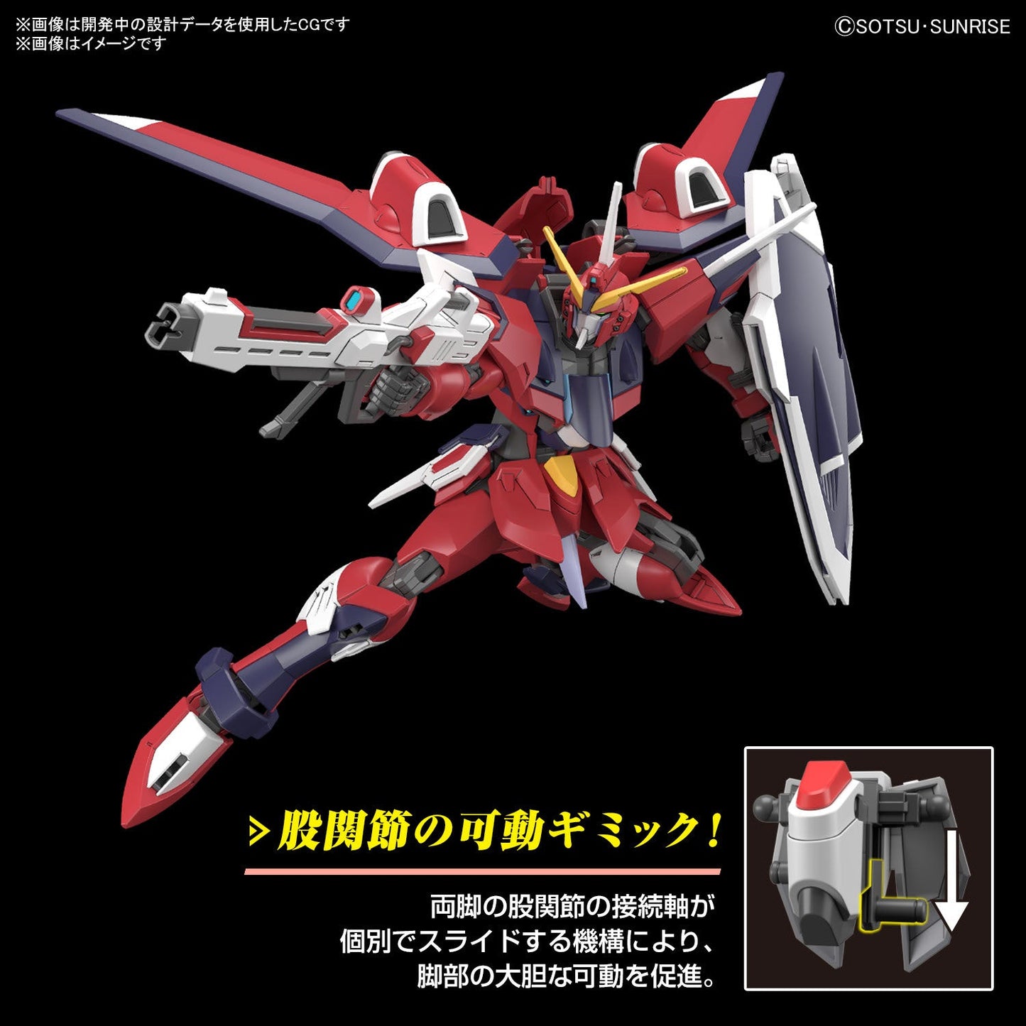 1/144 HGCE 244 Immortal Justice Gundam