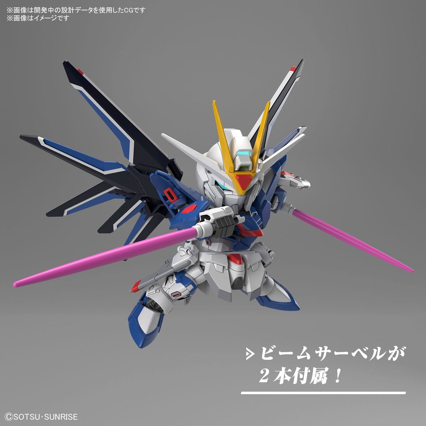 SD Gundam EX Standard 020 Rising Freedom Gundam