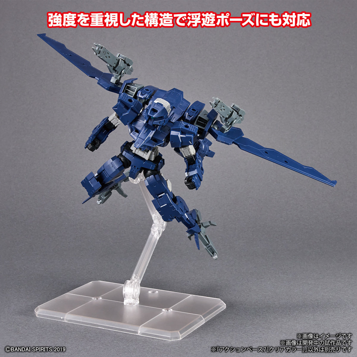 Gundam Action Base 7 Clear