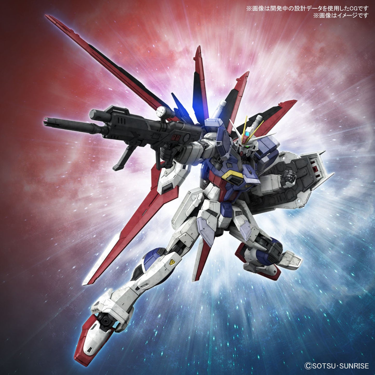 1/144 RG 39 Force Impulse Gundam Spec II