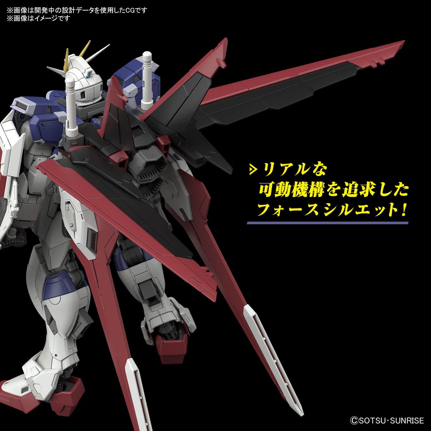 1/144 RG 39 Force Impulse Gundam Spec II
