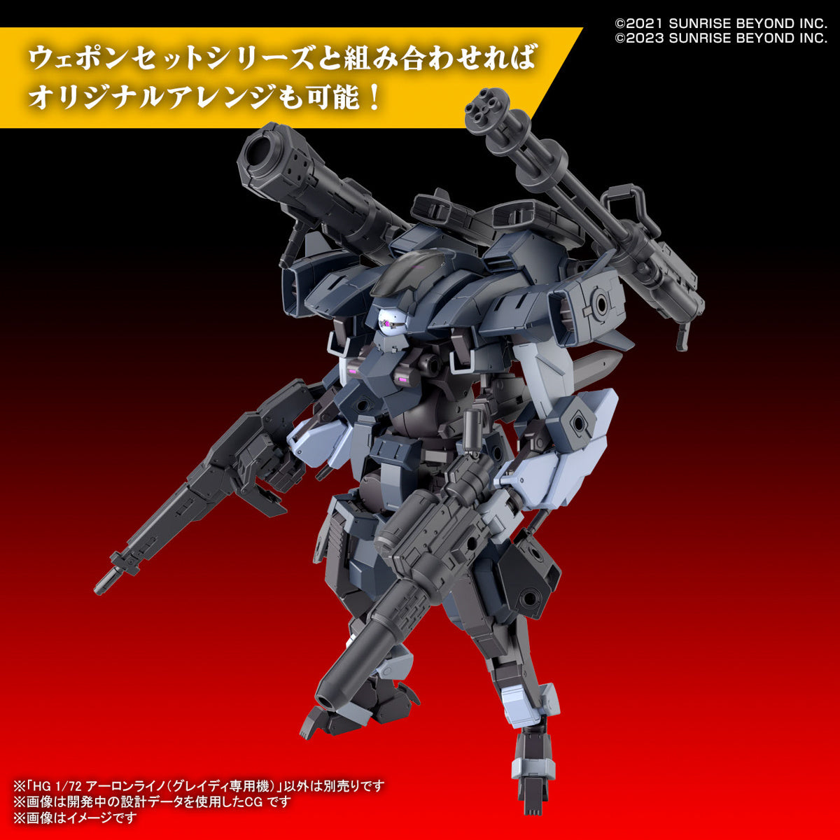 1/72 HG Kyoukai Senki 18 Aaronrhino (Grady Exclusive)
