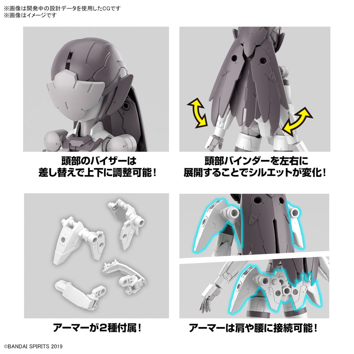 1/144 30MM 56 EXM-H15C Acerby (TYPE-C)