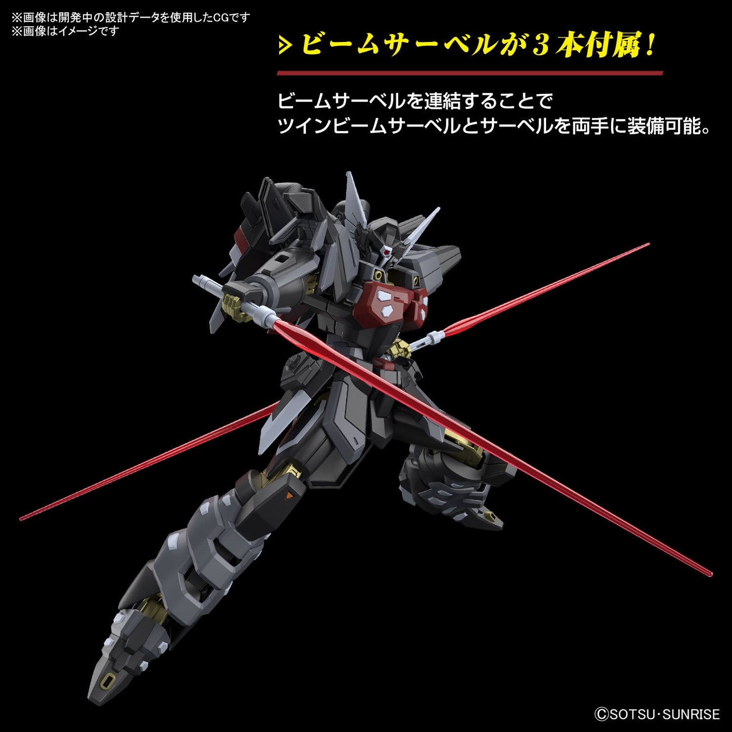 1/144 HGCE 245 Black Knight Squad Shi-ve.A
