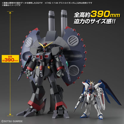 1/144 HGCE 246 GFAS-X1 Destroy Gundam