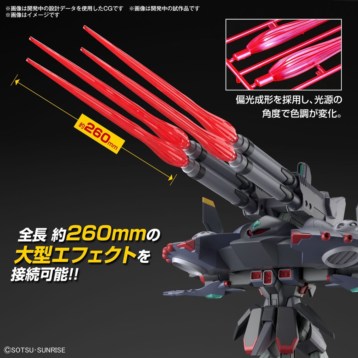 1/144 HGCE 246 GFAS-X1 Destroy Gundam