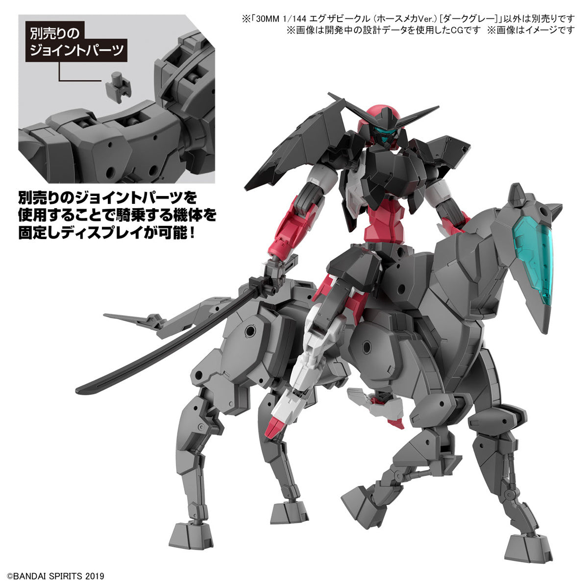 1/144 30MM EV-16 Exa Vehicle (Horse Mecha Ver.) [Dark Gray]