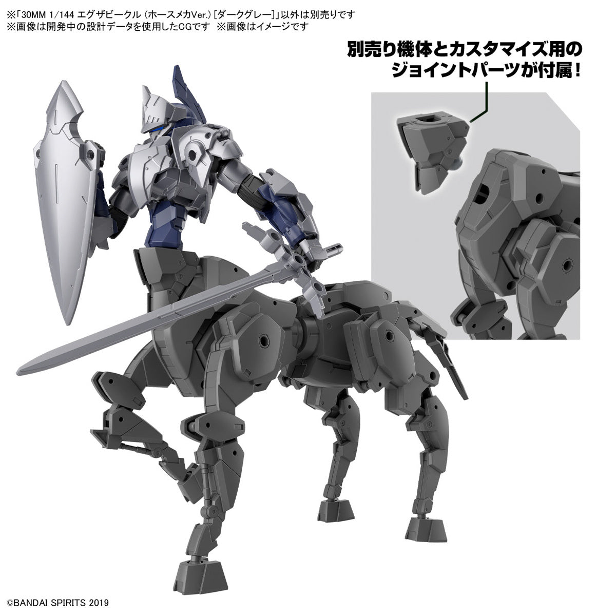 1/144 30MM EV-16 Exa Vehicle (Horse Mecha Ver.) [Dark Gray]