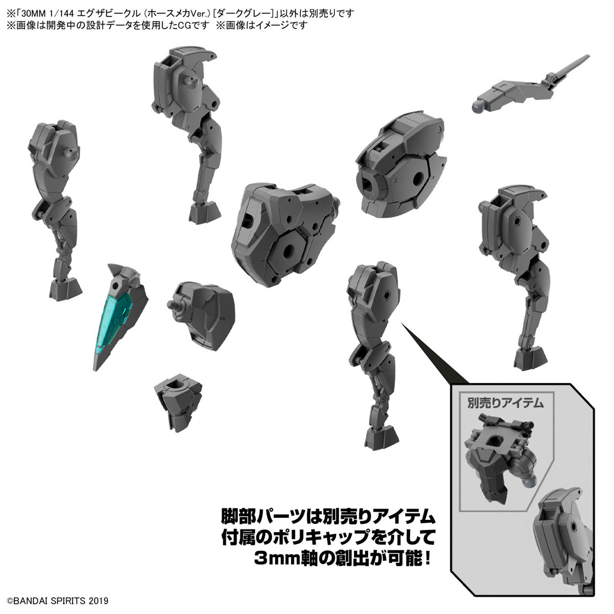 1/144 30MM EV-16 Exa Vehicle (Horse Mecha Ver.) [Dark Gray]