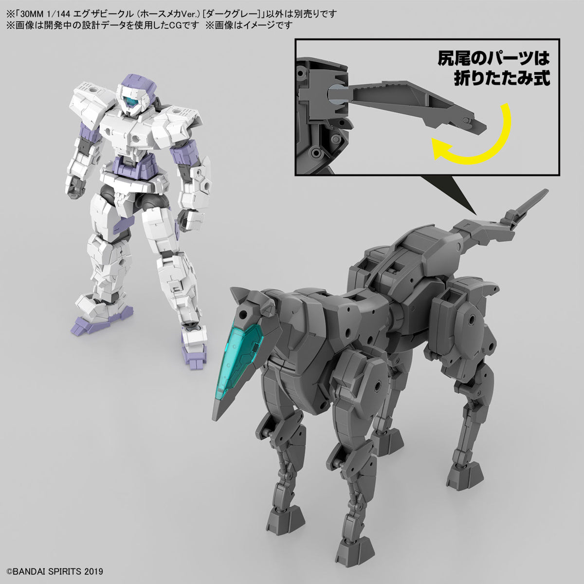 1/144 30MM EV-16 Exa Vehicle (Horse Mecha Ver.) [Dark Gray]