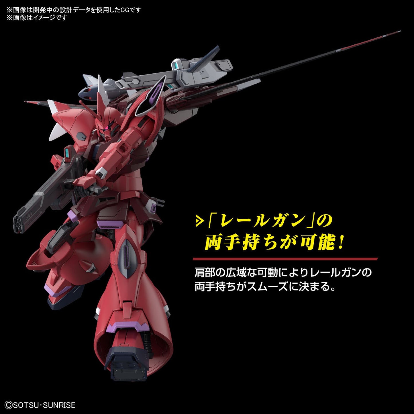 1/144 HGCE 248 Gelgoog Menace (Lunamaria Hawke Custom)
