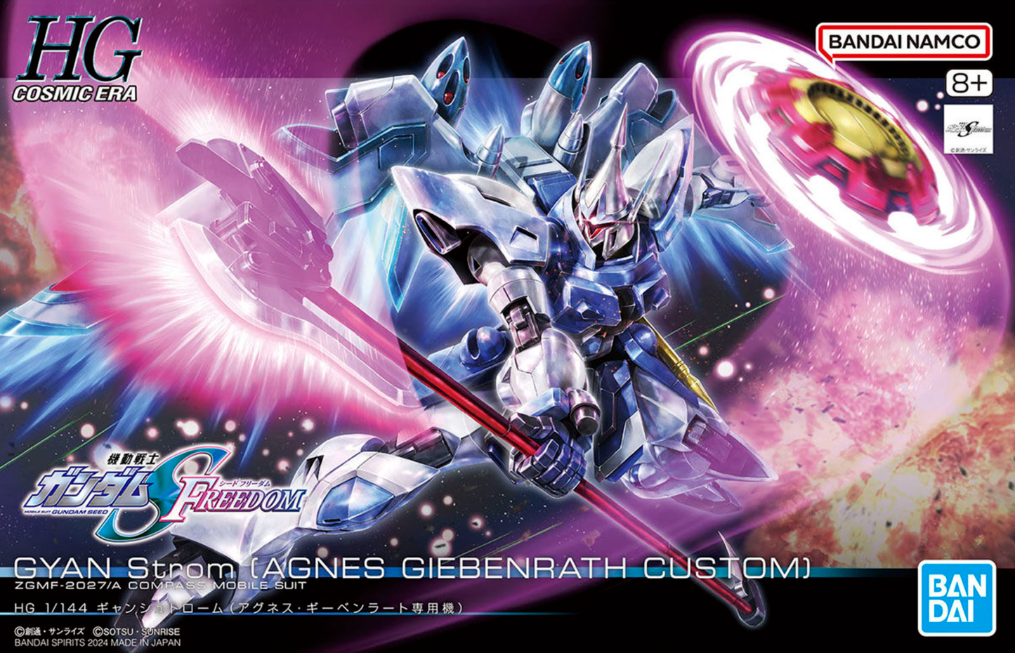 1/144 HGCE 249 Gyan Strom - Agnes Giebenrath Custom (Gundam SEED Freedom)