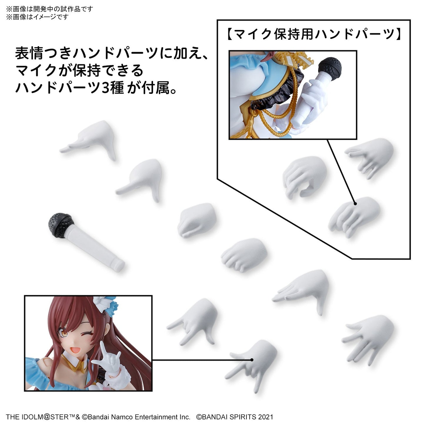 30MS THE iDOLM@STER SHINY COLORS Amana Osaki