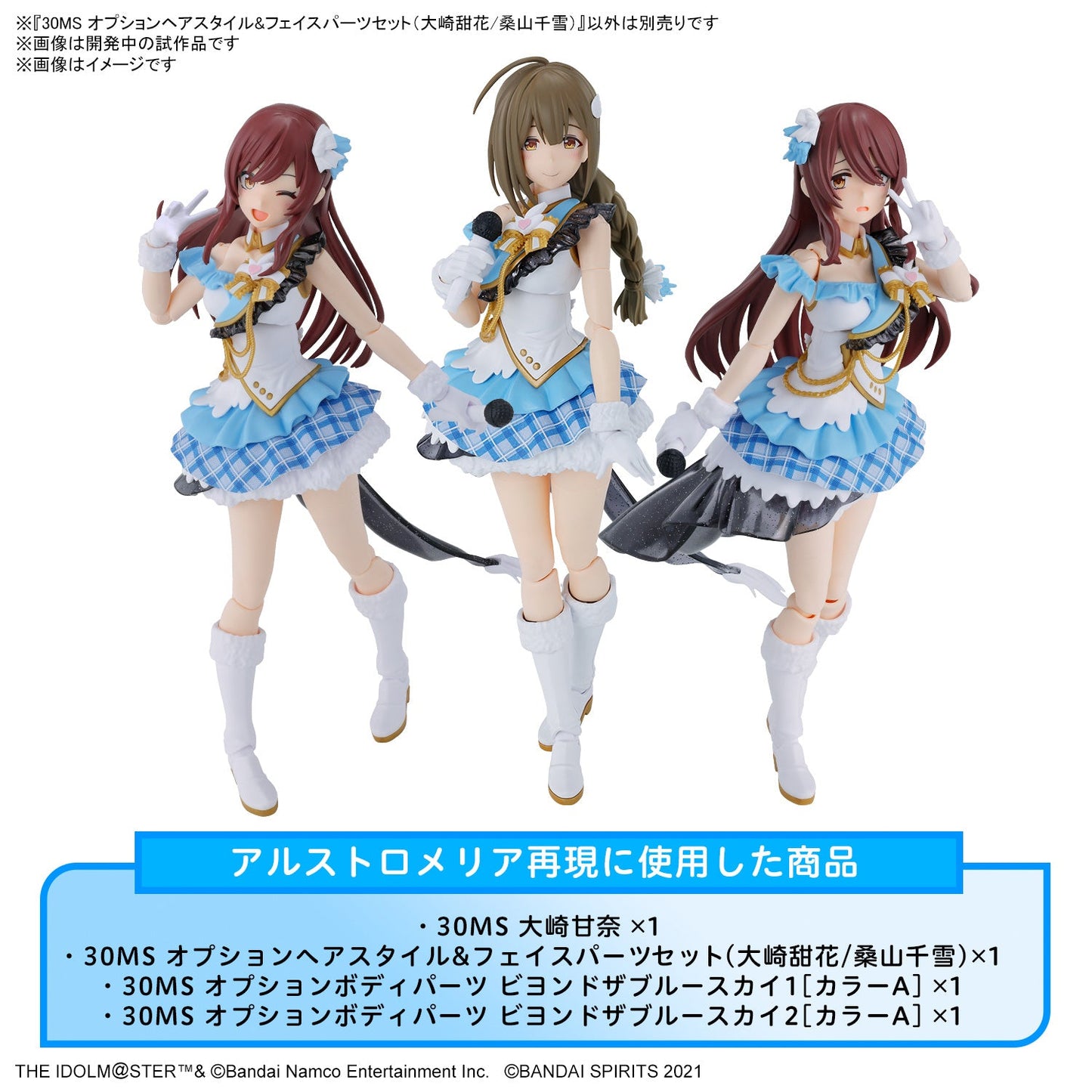 30MS THE iDOLM@STER SHINY COLORS Option Hair Style & Face Parts Set (Tenka Osaki & Chiyuki Kuwayama)