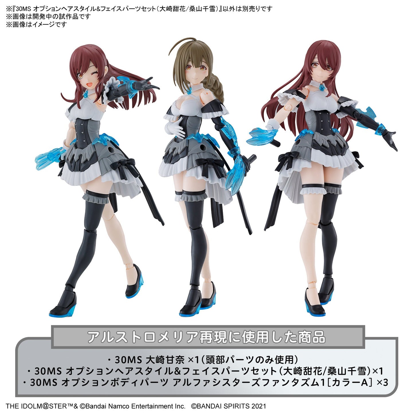 30MS THE iDOLM@STER SHINY COLORS Option Hair Style & Face Parts Set (Tenka Osaki & Chiyuki Kuwayama)