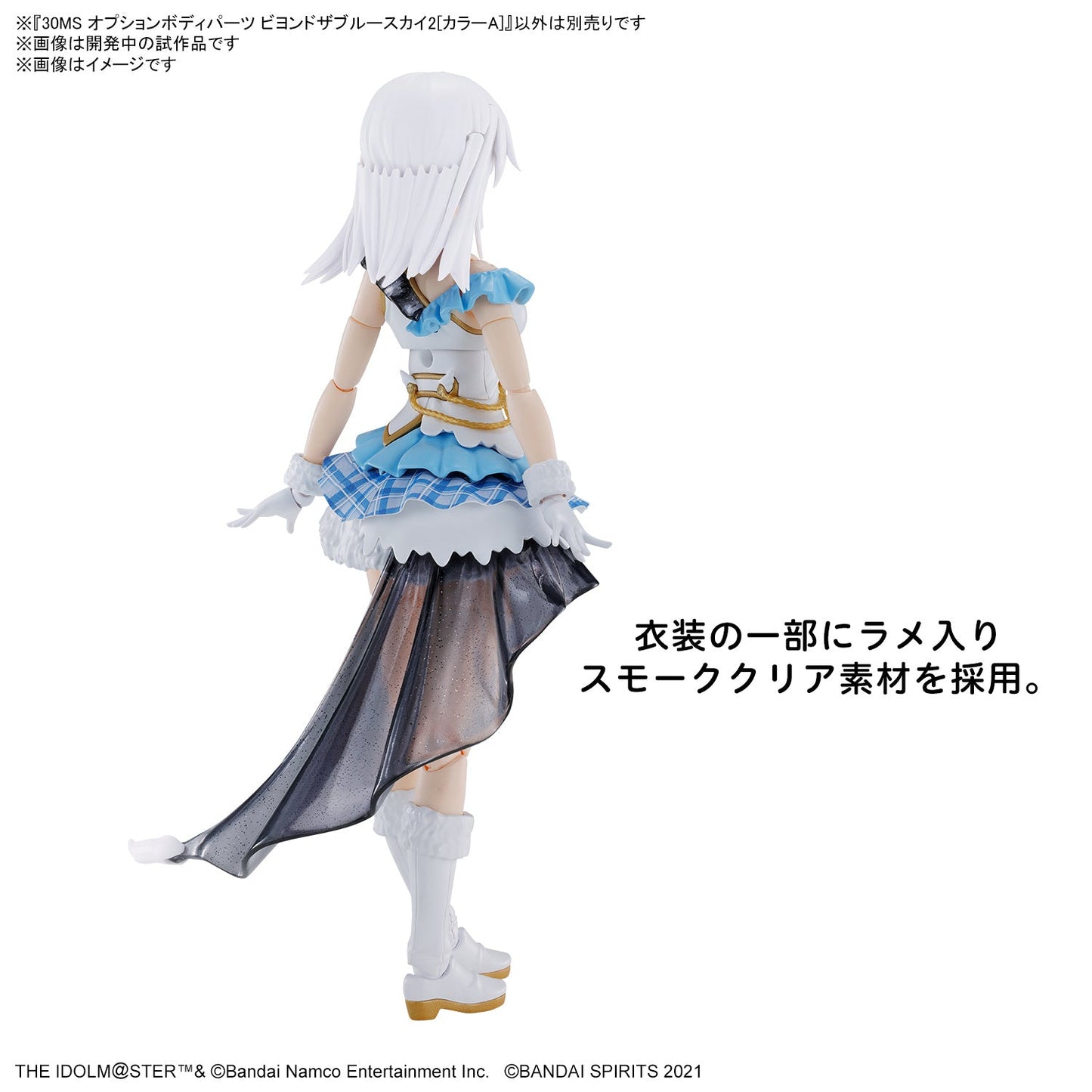 30MS THE iDOLM@STER SHINY COLORS Option Body Parts Beyond The Blue Sky 2 (Color A)
