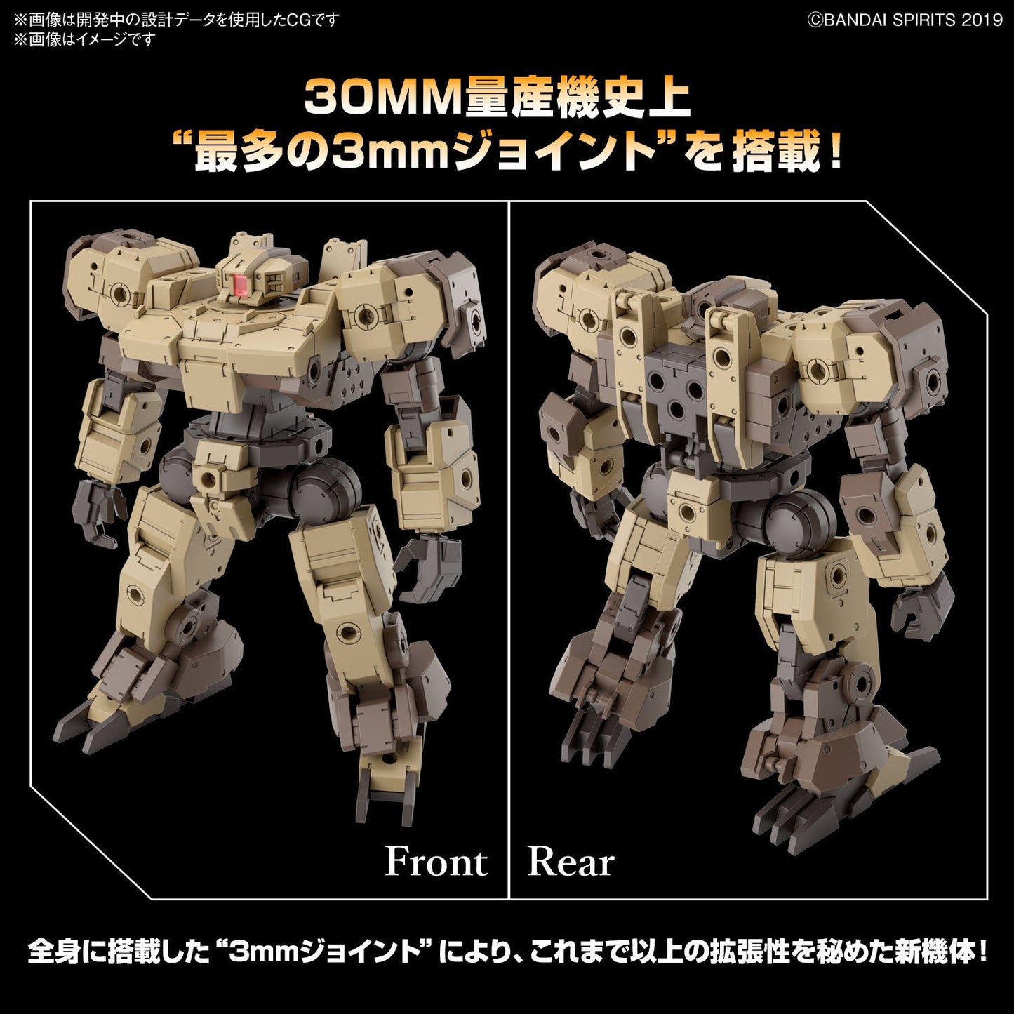 1/144 30MM 62 eEXM-9 Baskyrotto (Brown)