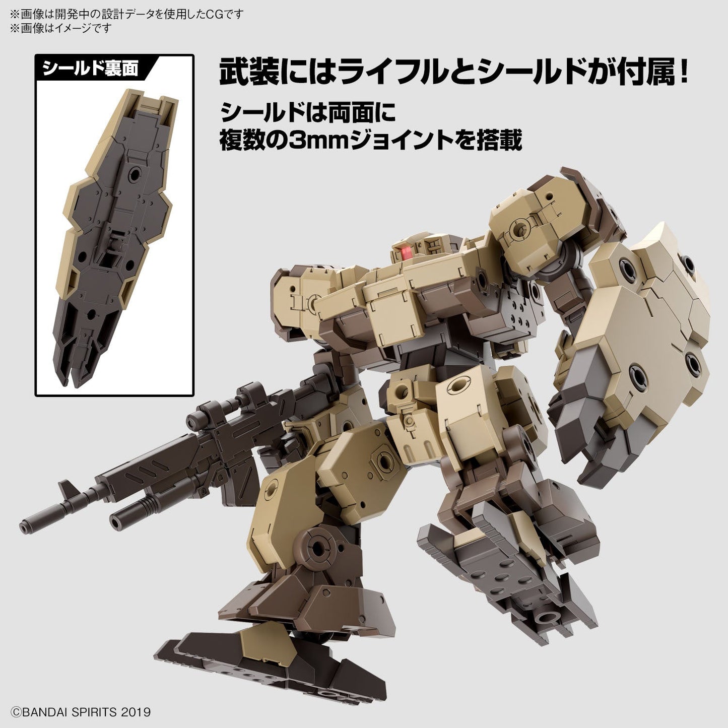 1/144 30MM 62 eEXM-9 Baskyrotto (Brown)
