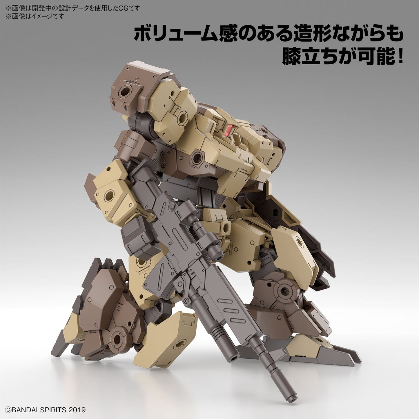 1/144 30MM 62 eEXM-9 Baskyrotto (Brown)