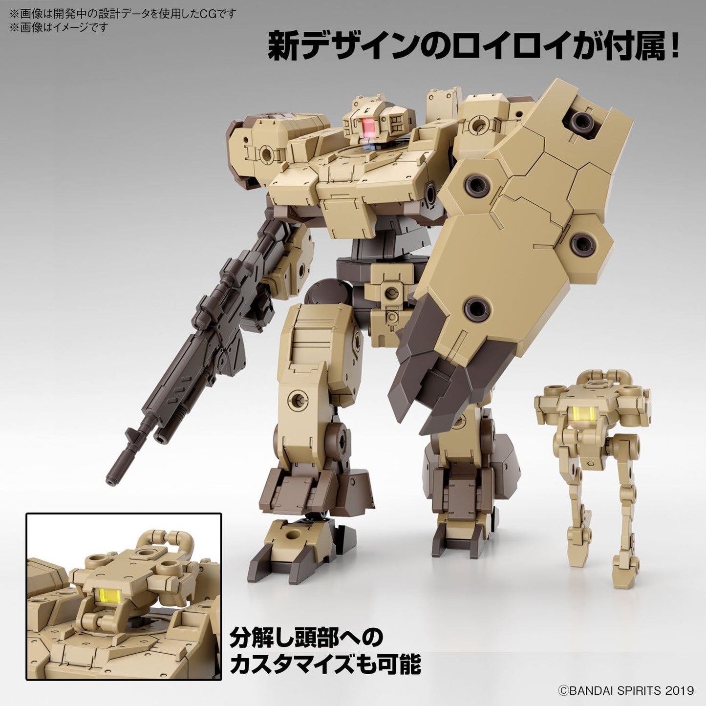 1/144 30MM 62 eEXM-9 Baskyrotto (Brown)