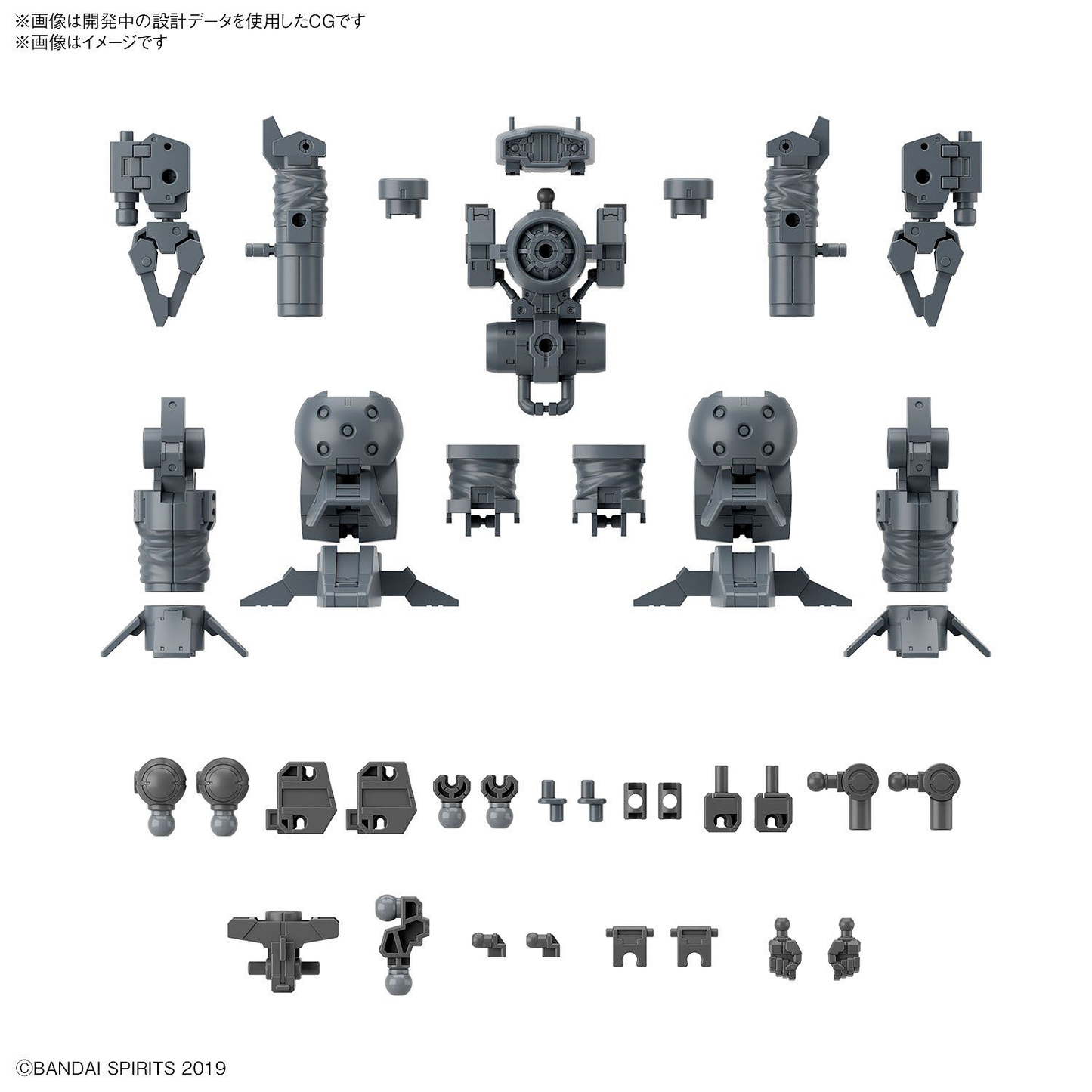 1/144 30MM w-29 Option Parts Set 16 (Arm Unit / Leg Unit 1)