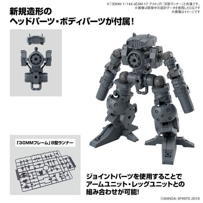1/144 30MM w-29 Option Parts Set 16 (Arm Unit / Leg Unit 1)