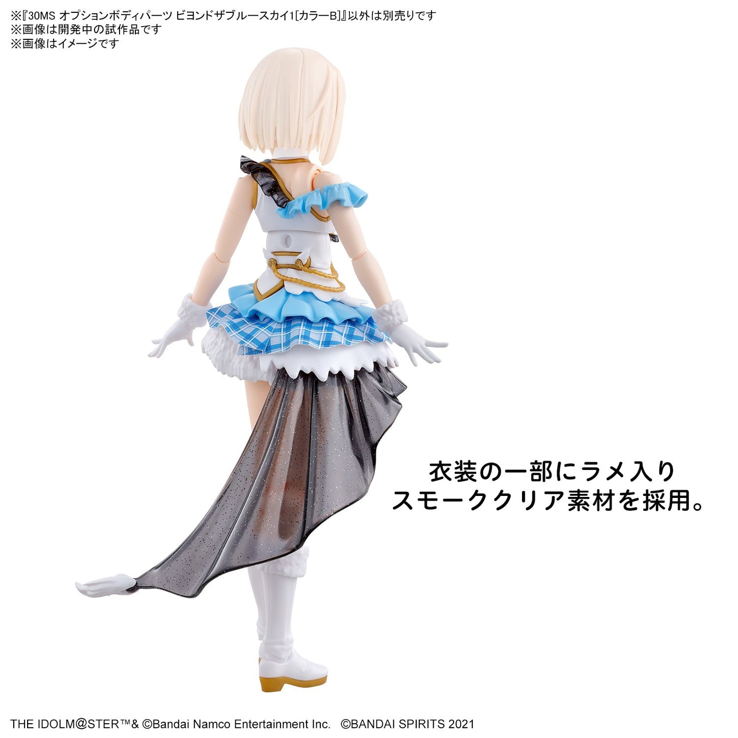 30MS THE iDOLM@STER SHINY COLORS Option Body Parts Beyond The Blue Sky 1 (Color B)